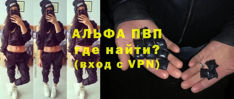 где продают наркотики  Зуевка  Alpha-PVP Соль 